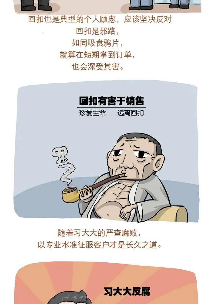 第十五话 第9页