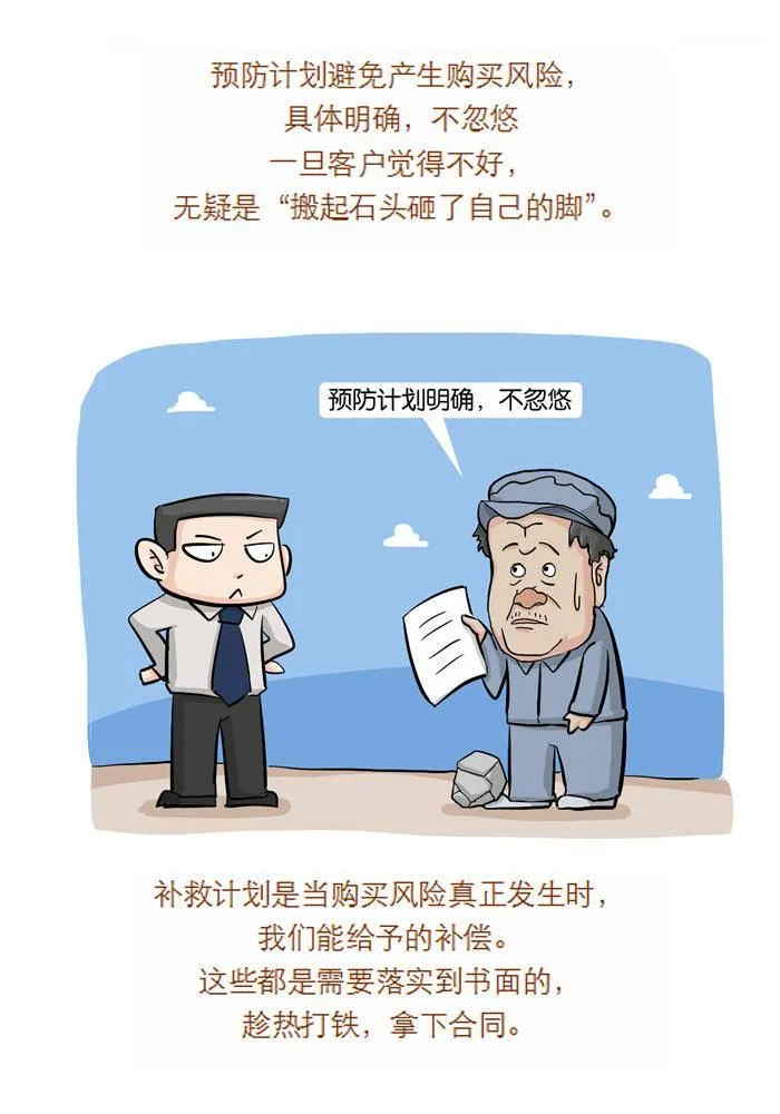 第十五话 第10页