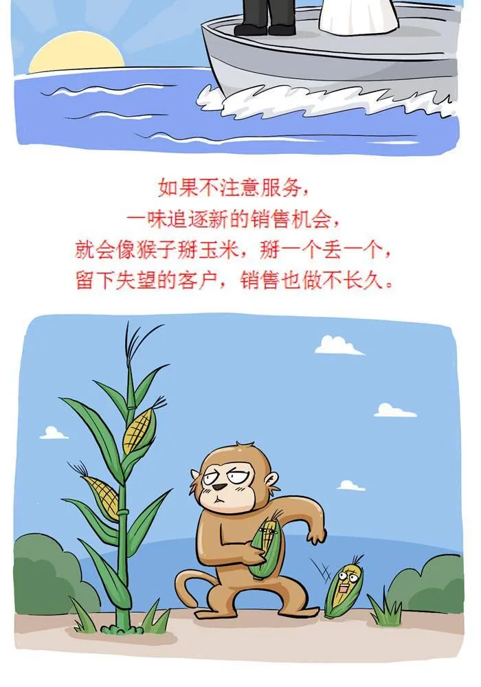 第十六话 第2页