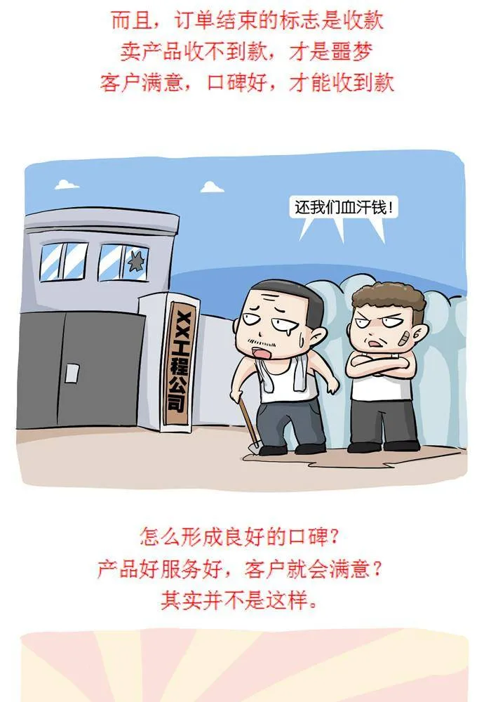 第十六话 第3页