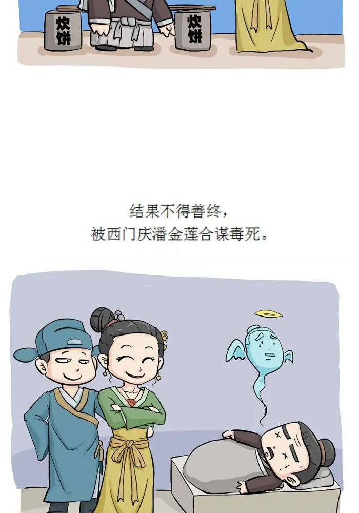 第十六话 第4页