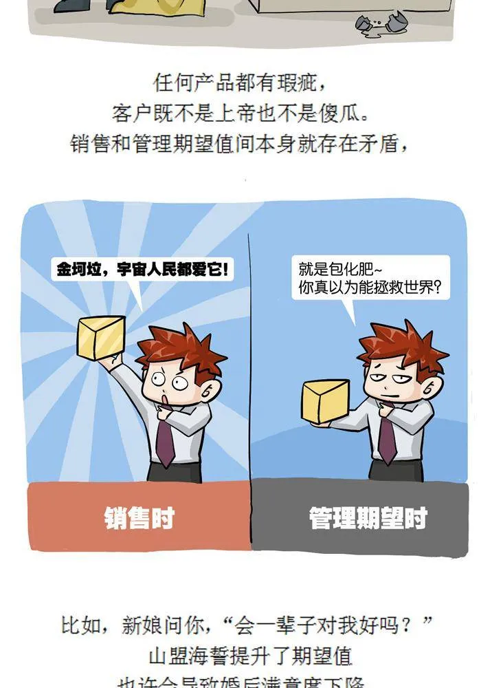 第十六话 第5页
