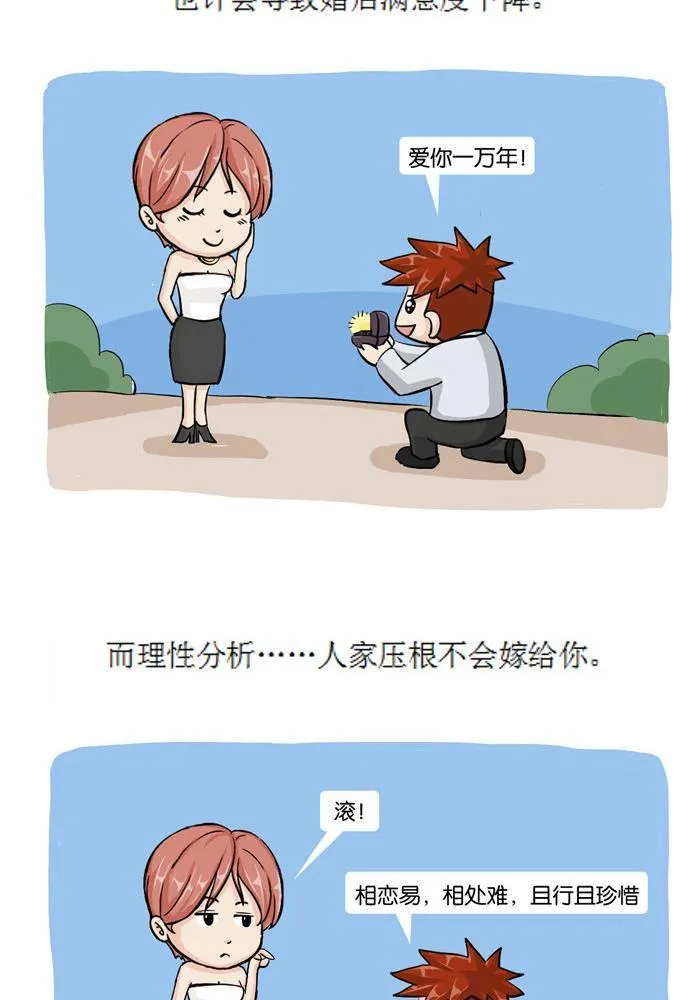 第十六话 第6页