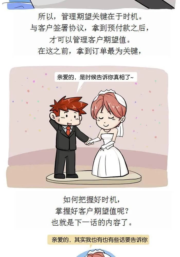 第十六话 第7页
