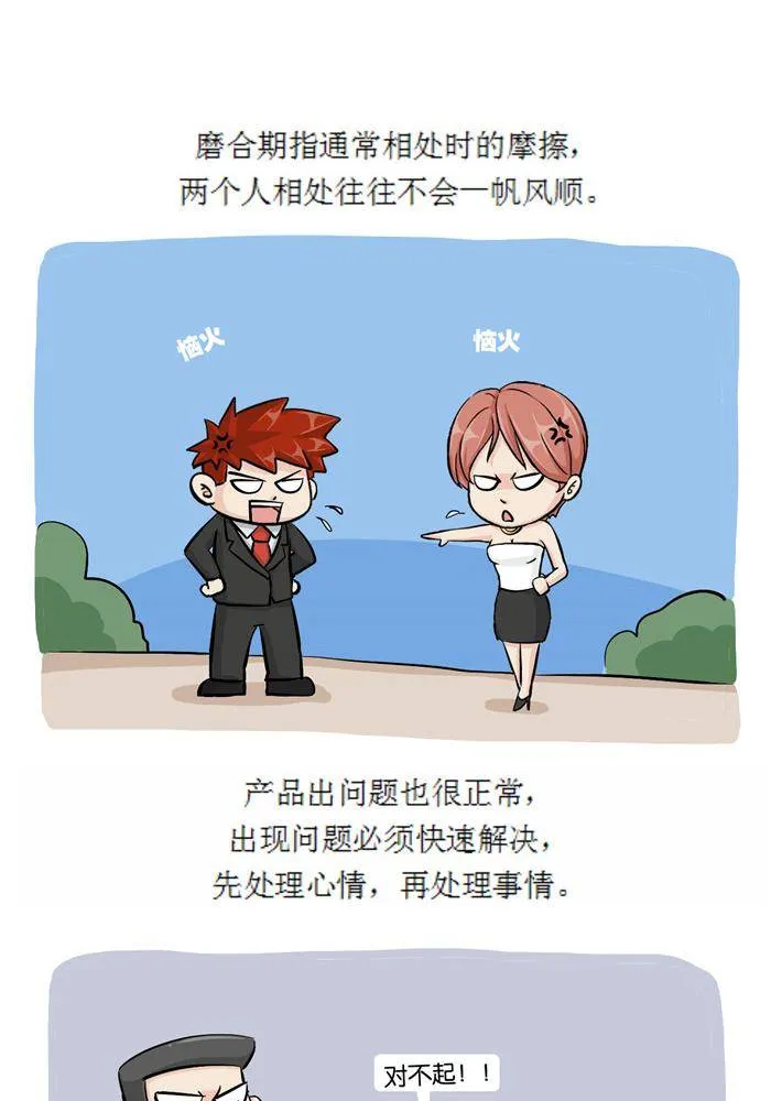 第十七话 第4页