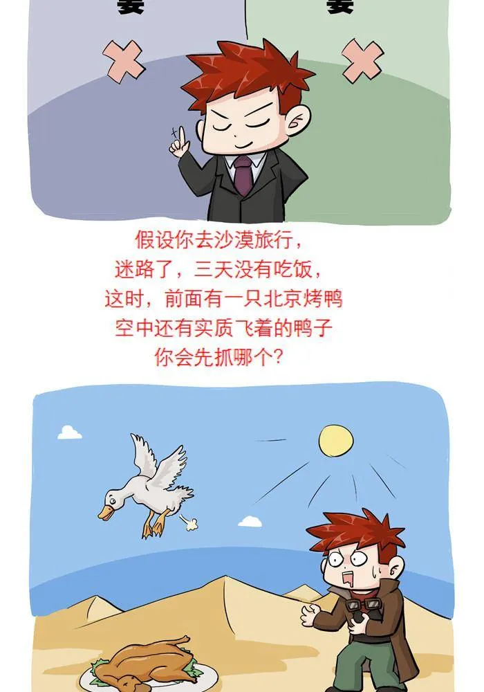 第十八话 第1页
