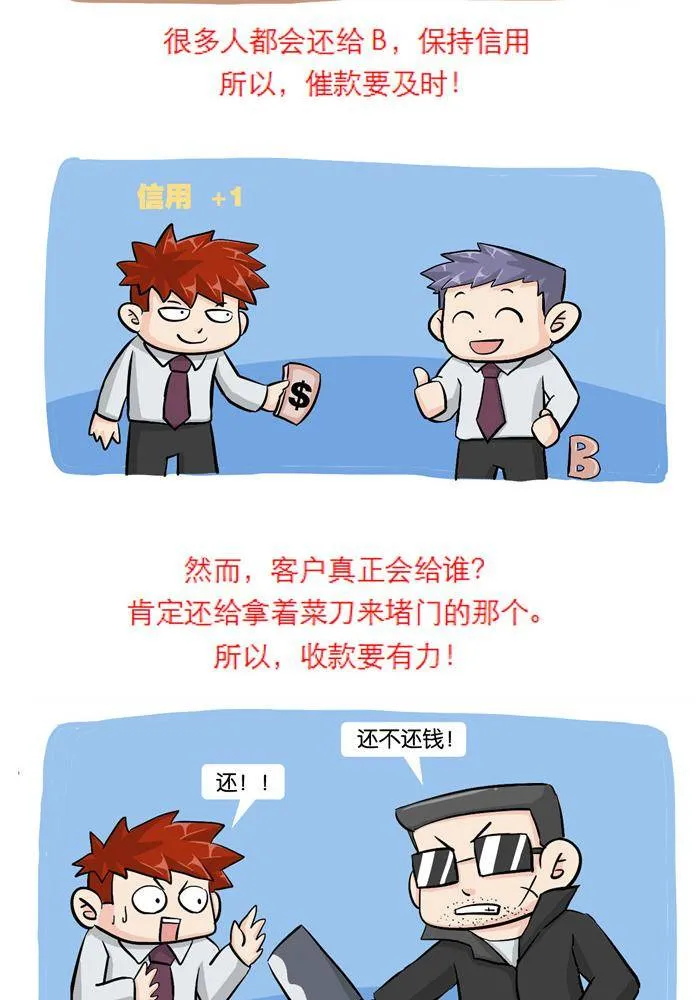 第十八话 第5页