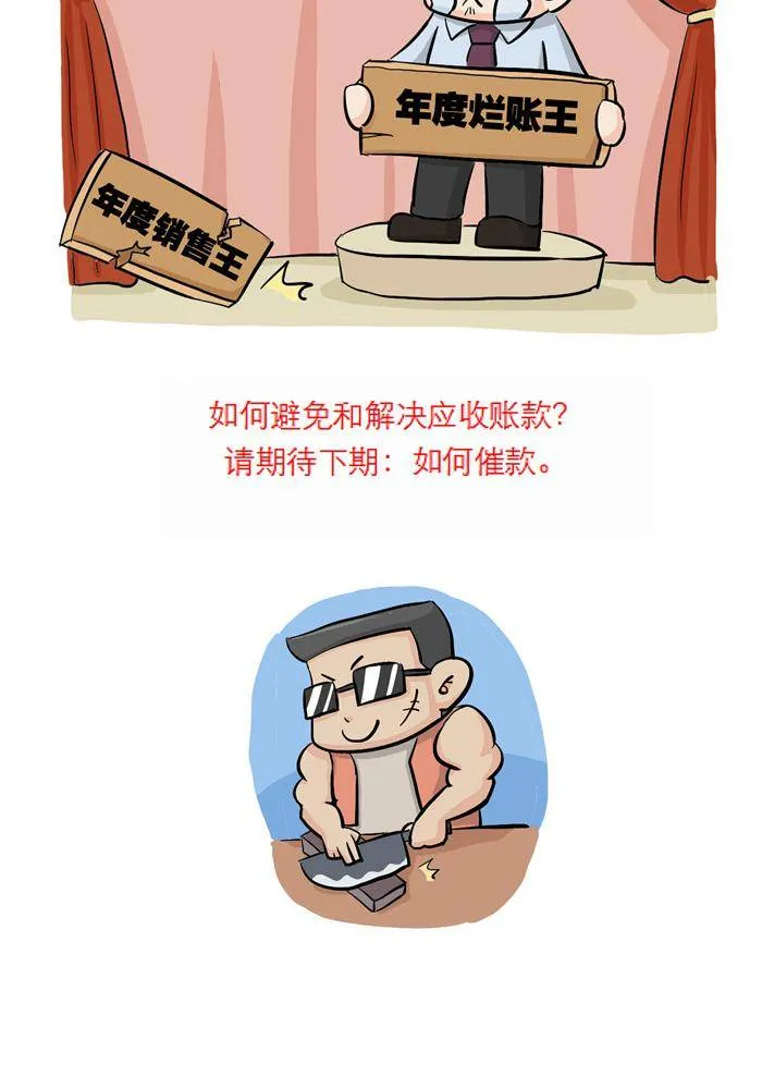 第十八话 第7页