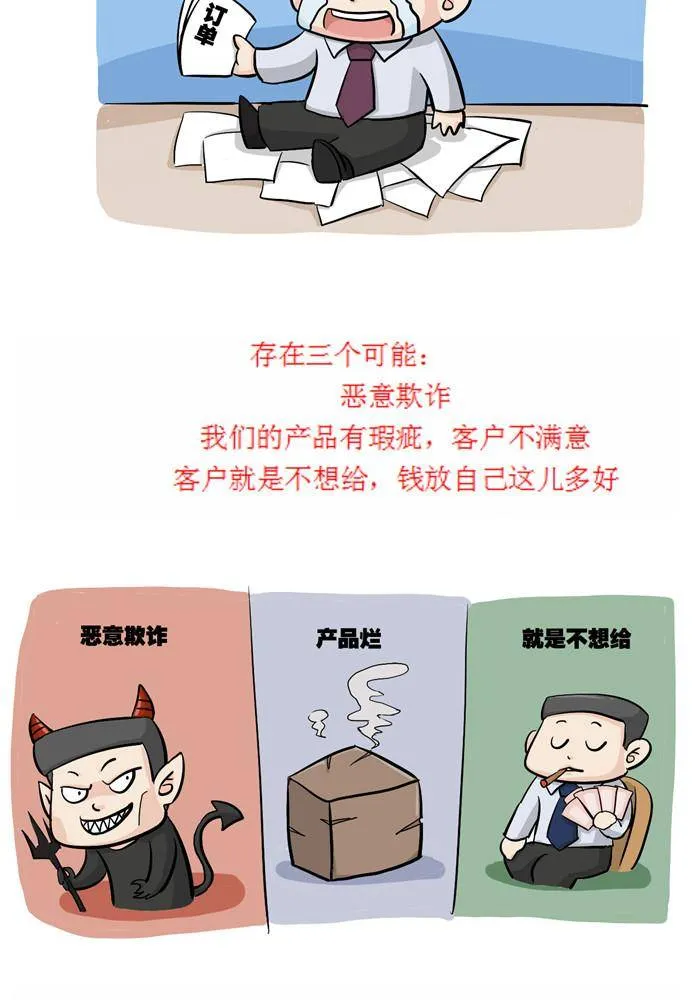 第十九话 第1页