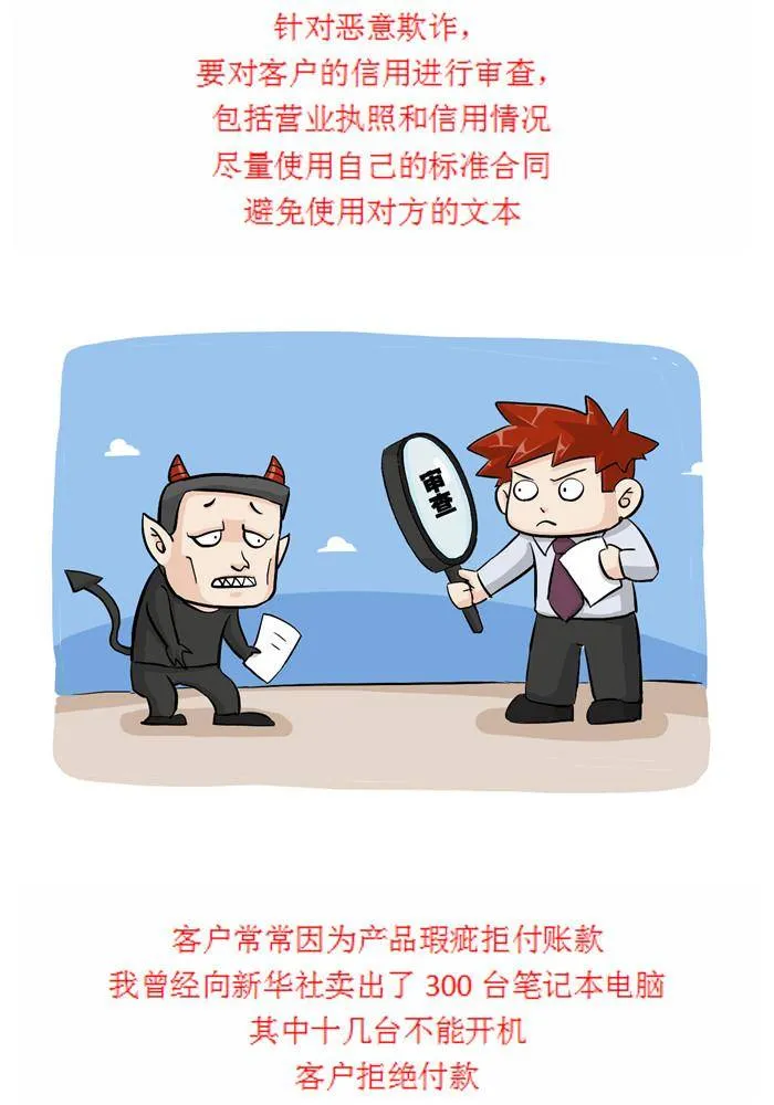 第十九话 第2页
