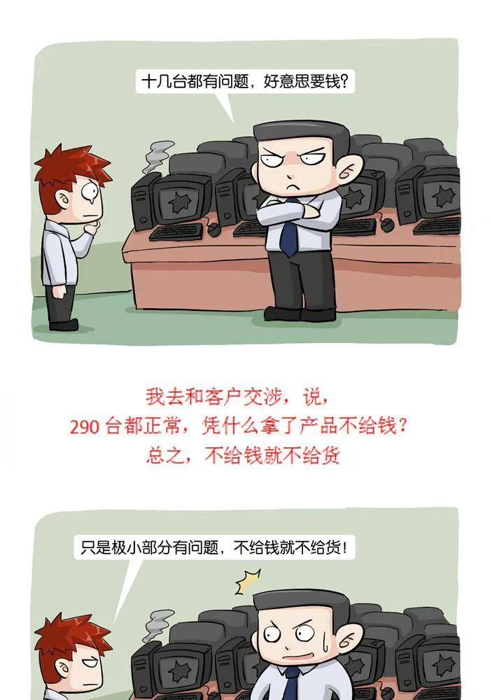 第十九话 第3页