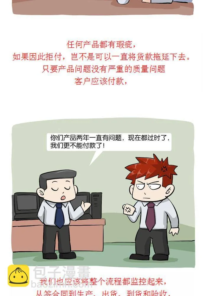 第十九话 第4页