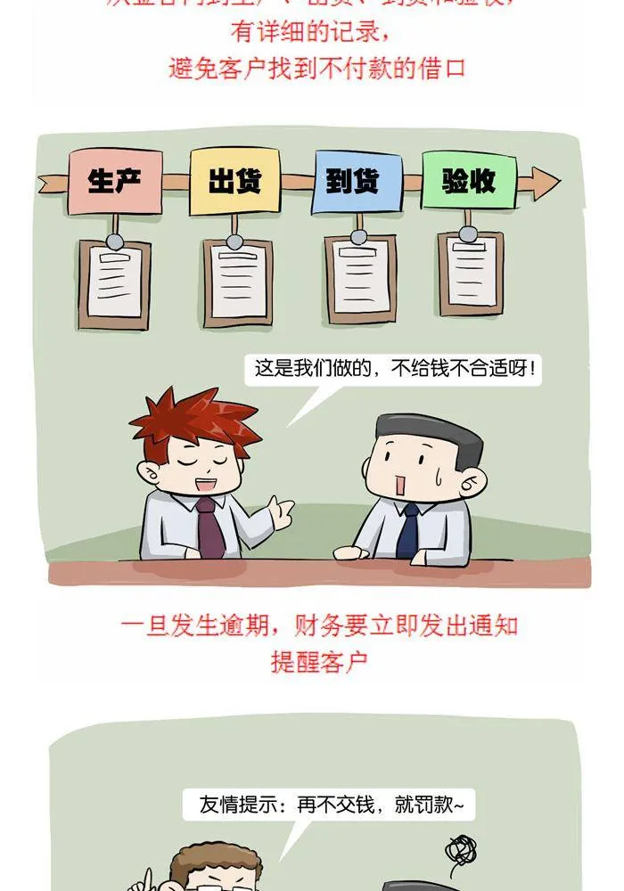 第十九话 第5页