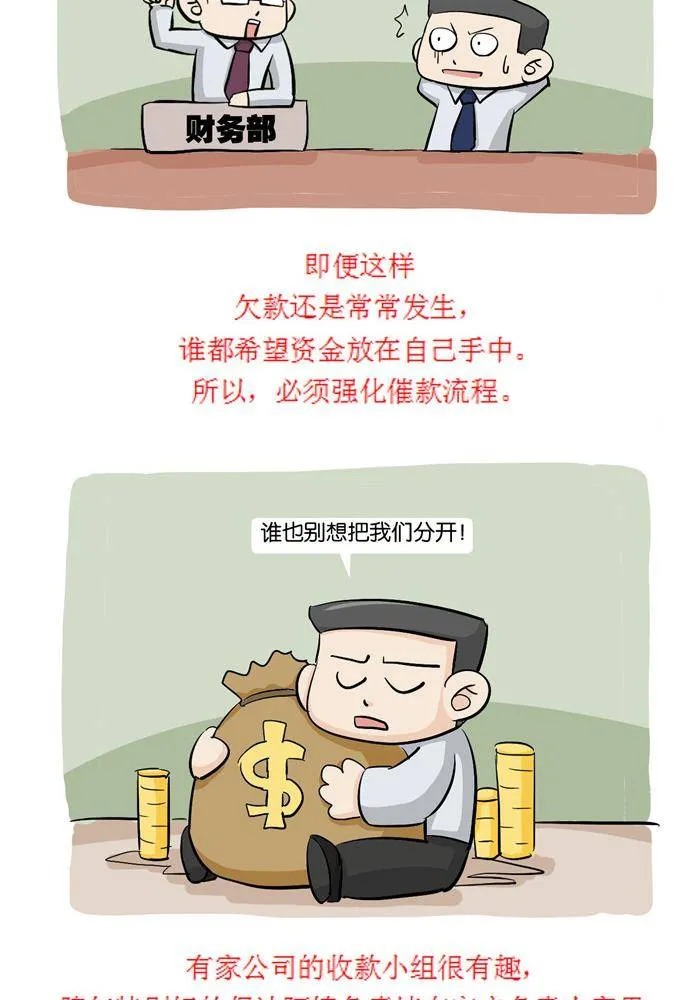 第十九话 第6页