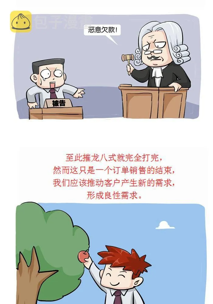 第十九话 第7页