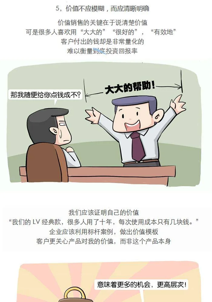 第二十话 第5页