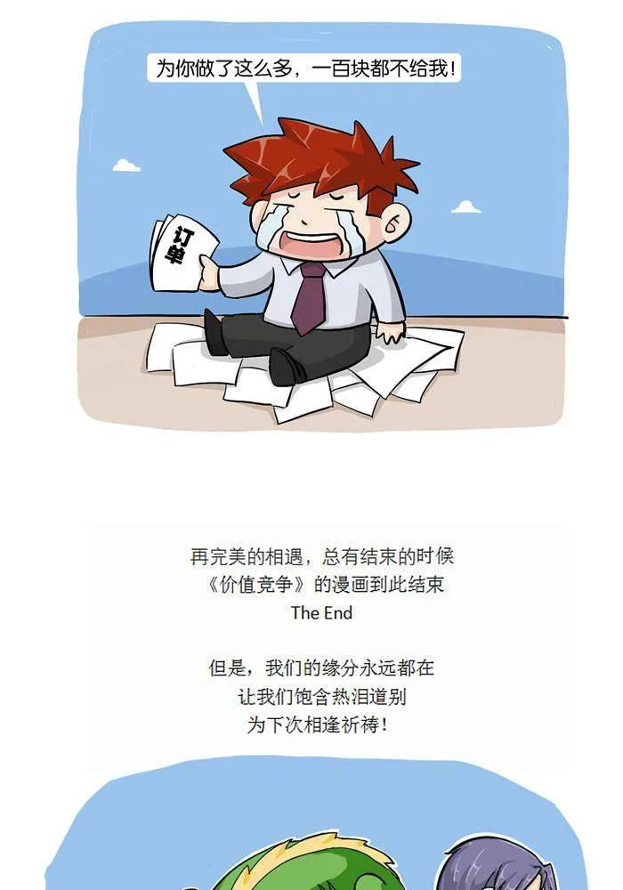 第二十话 第11页