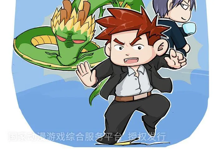 第二十话 第12页