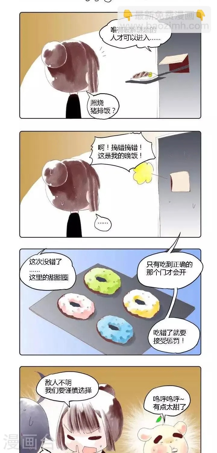 第14话 考试神2 第2页