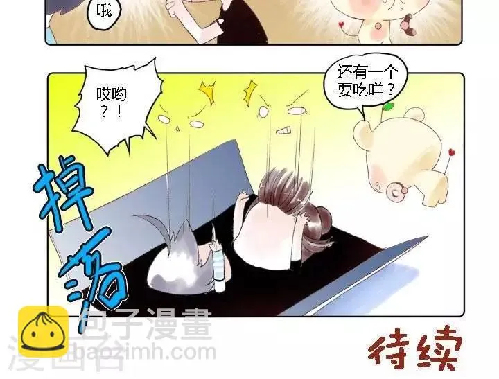 第14话 考试神2 第3页