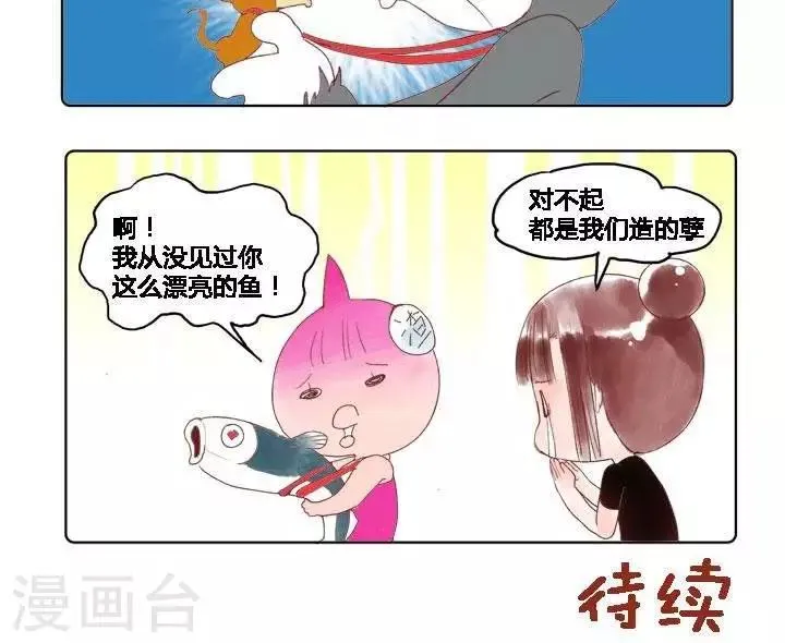 第19话 月老祠3 第3页