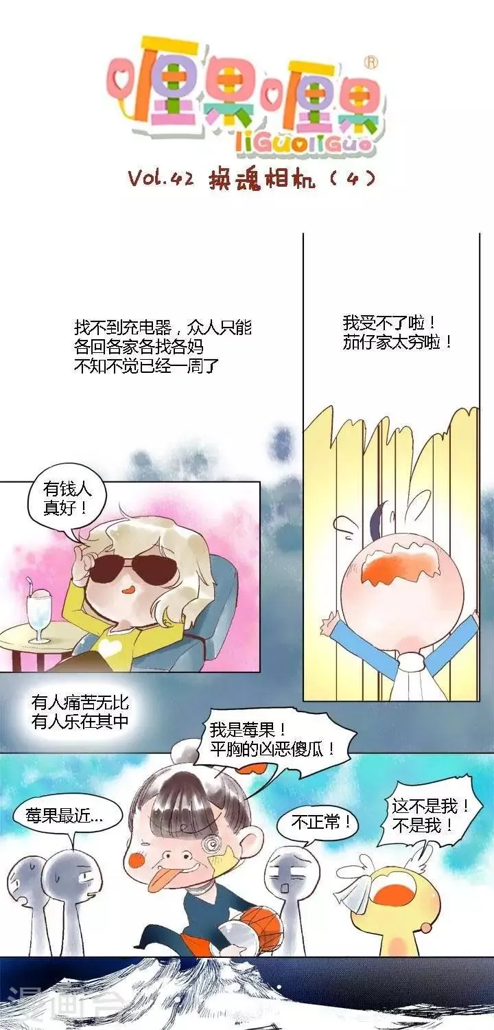 第42话 换魂相机4 第1页
