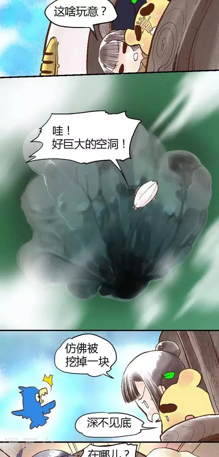 第56话 ACG界10 第2页