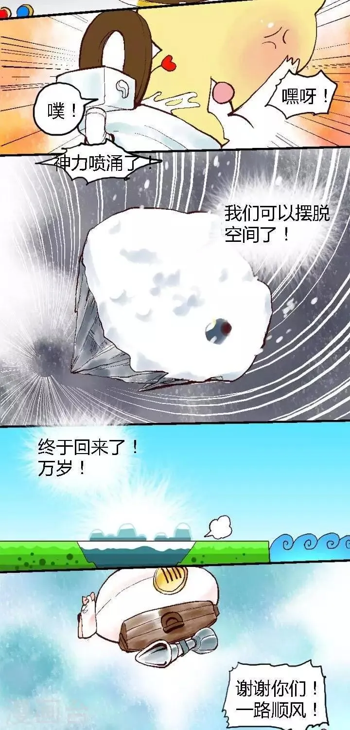 第58话 ACG界12 第5页