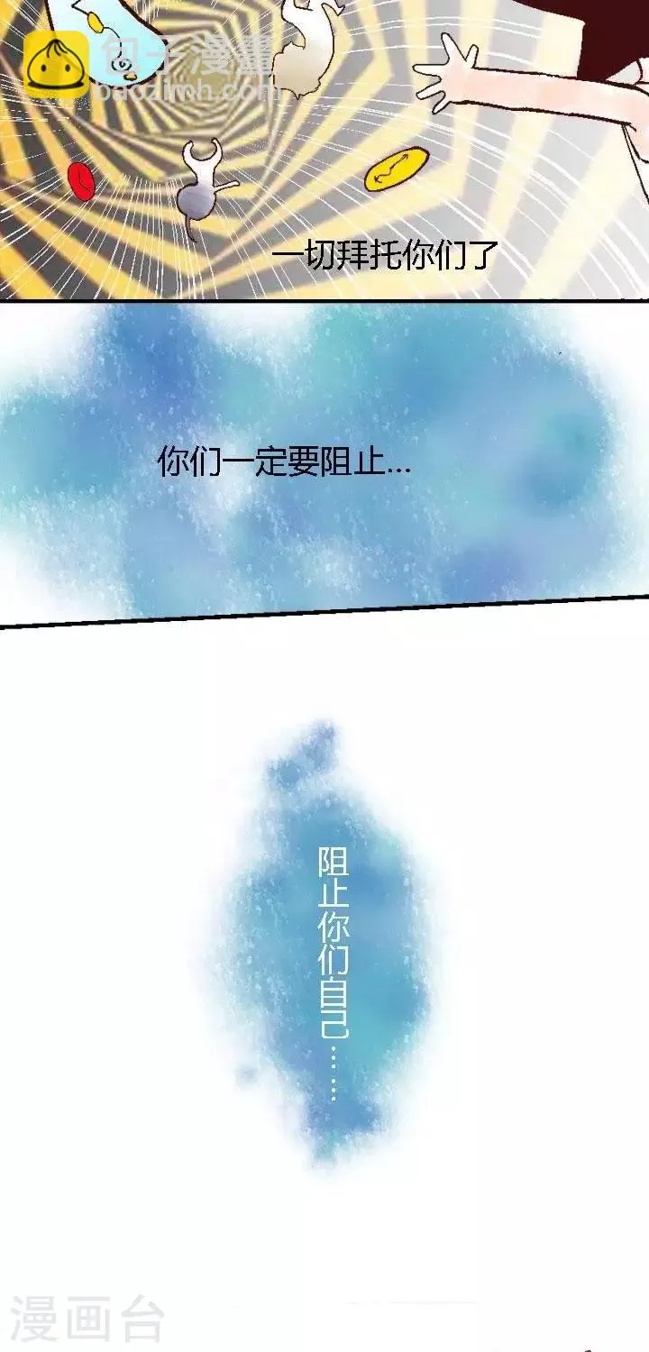 第59话 ACG界13 第5页