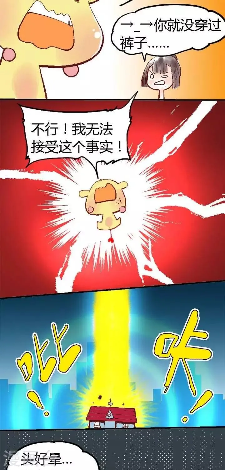 第70话 真.太子妃1 第3页