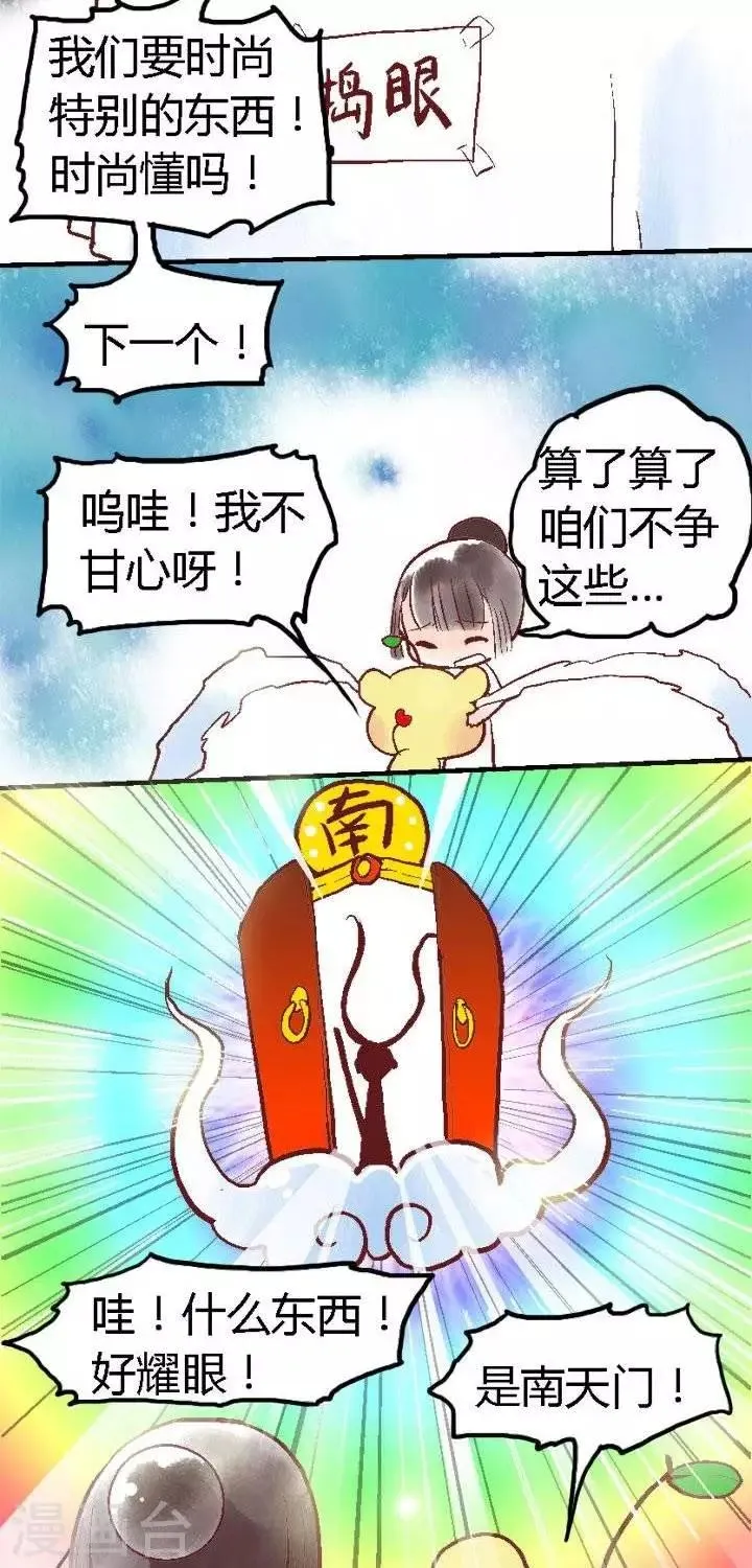 第75话 猴王争霸2 第4页