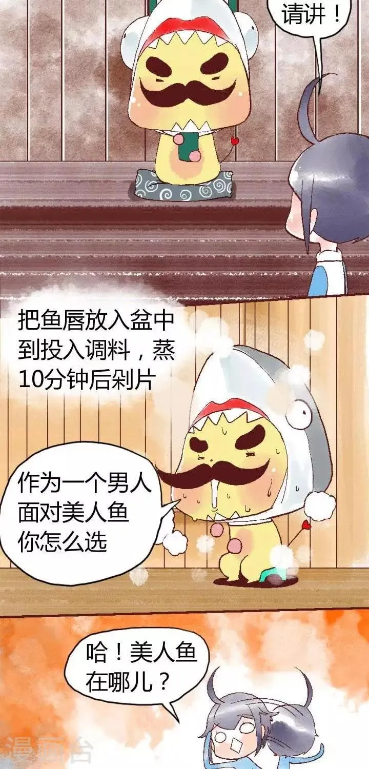 春节美食4 白扒鱼唇 第2页