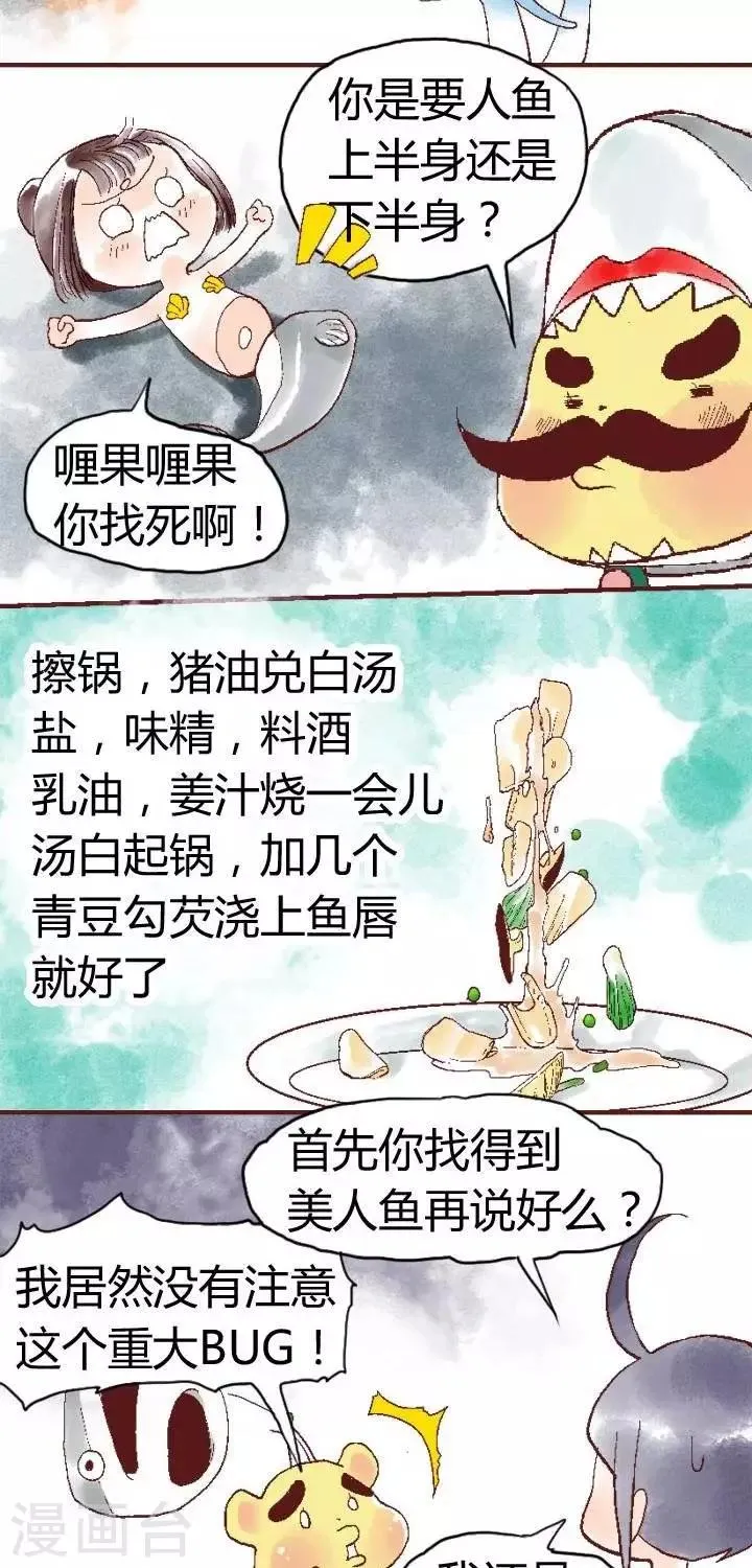 春节美食4 白扒鱼唇 第3页