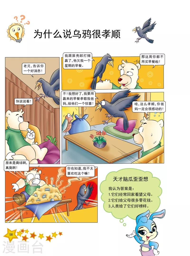 第13话 第3页