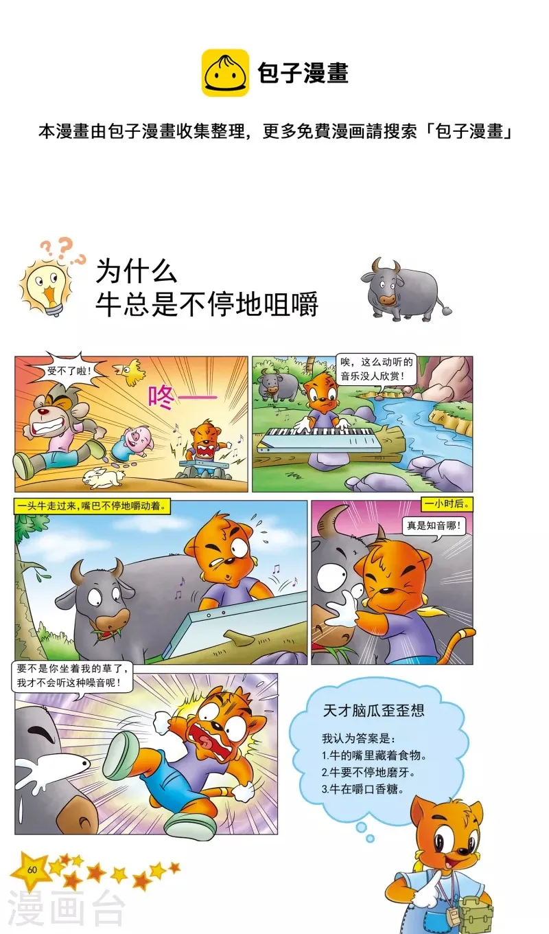 第14话 第1页