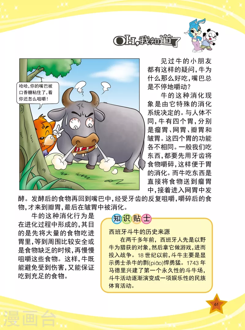 第14话 第2页