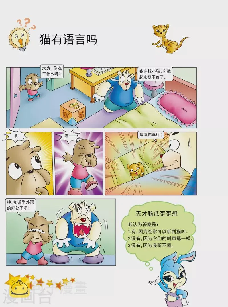 第14话 第3页