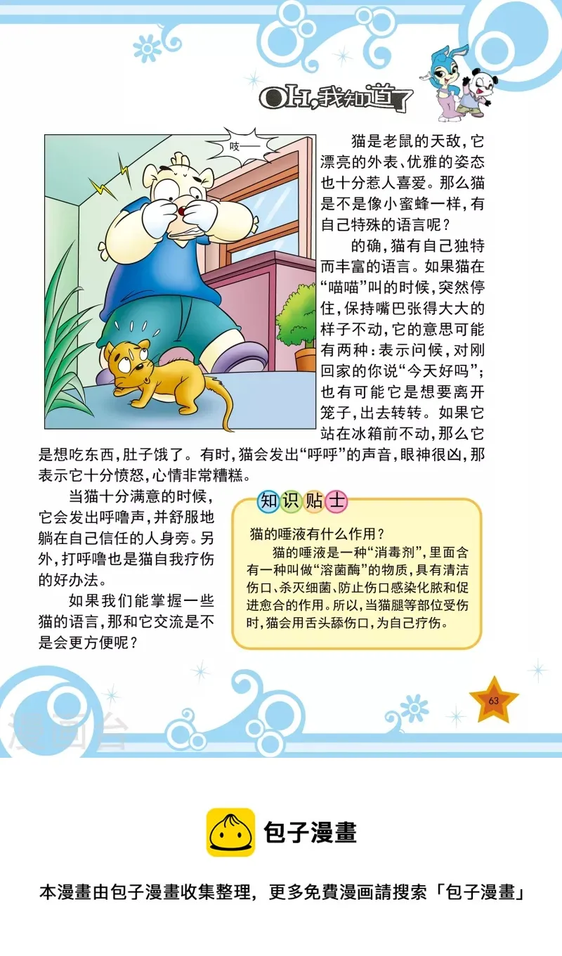 第14话 第4页