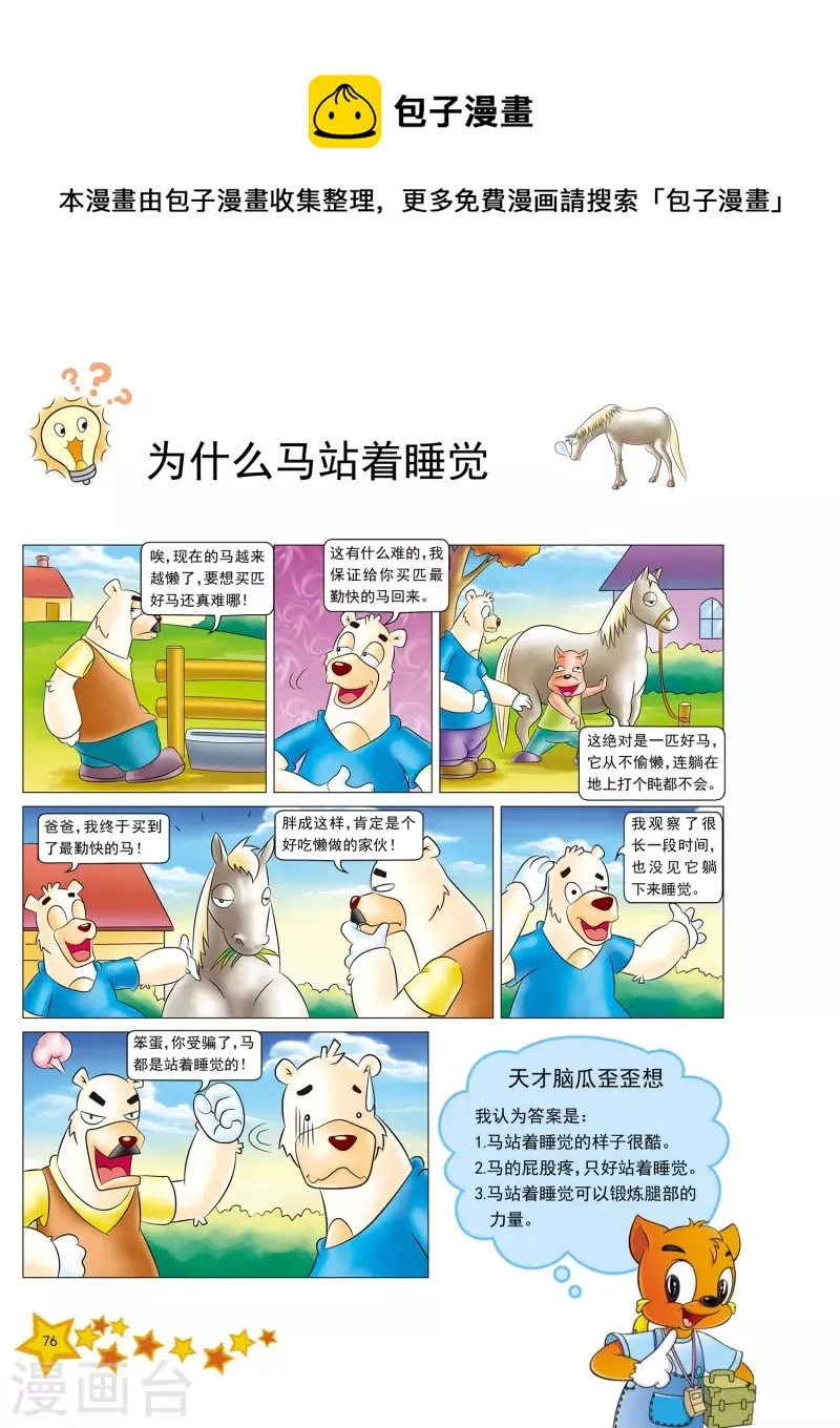 第18话 第1页