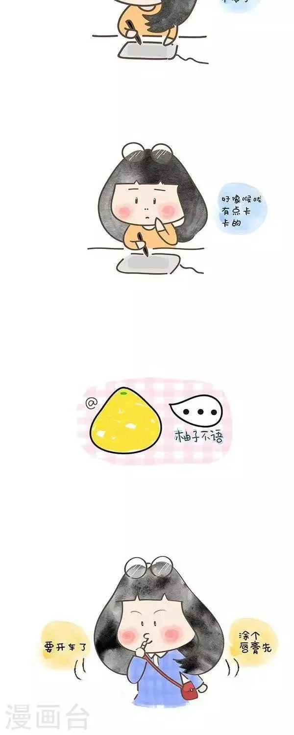 第1话 讨厌的小虫子 第2页