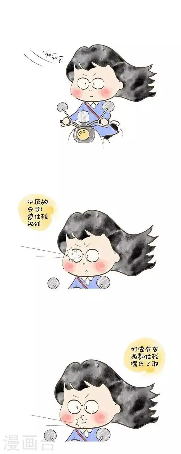 第1话 讨厌的小虫子 第3页