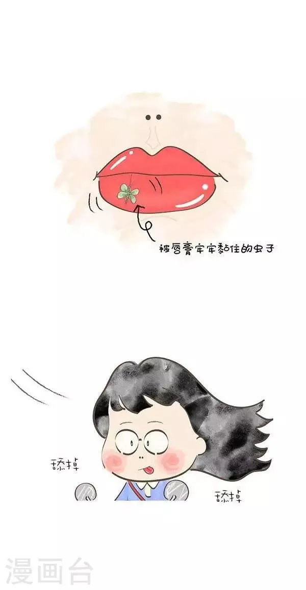 第1话 讨厌的小虫子 第4页