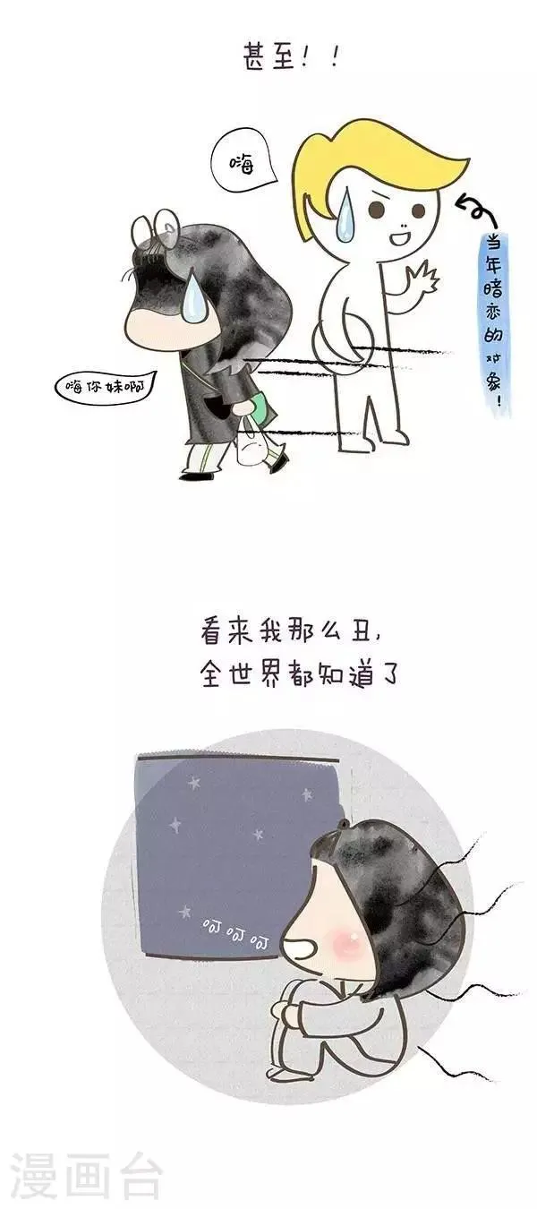 第4话 论女人为何出门要打扮 第3页