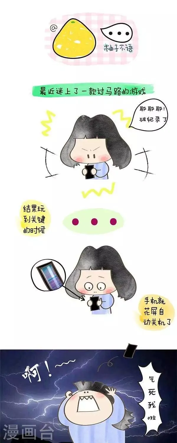 第5话 一个励志的故事 第1页