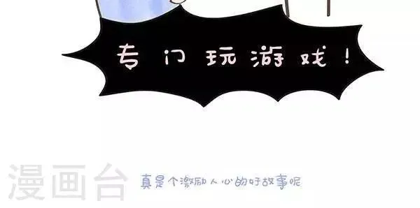 第5话 一个励志的故事 第3页