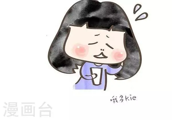 第6话 宿舍的水 第3页