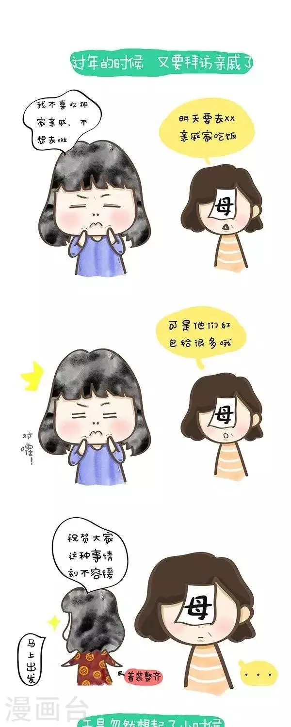 第12话 红包与骨气 第1页
