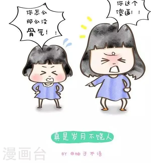 第12话 红包与骨气 第3页