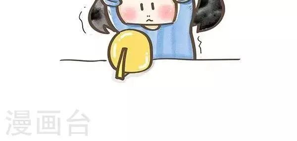 第15话 一颗xx的故事 第3页