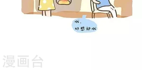 第20话 你表姐给了你一个包 第3页